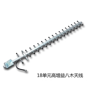十八单元天线（2G3G4G）