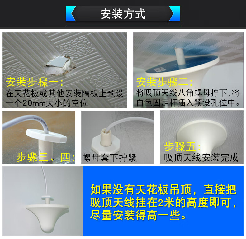 蘑菇头安装方法.jpg